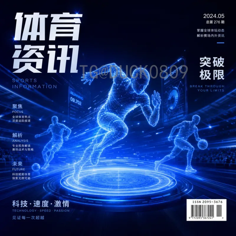 官方2026年世界杯球队分析：热门候选与黑马前瞻